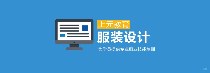 服装结构设计课程