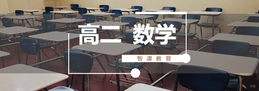 济南数学专题辅导