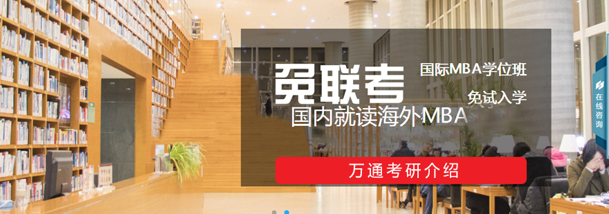 上海万通考研教学环境