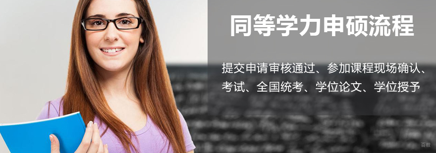 硕士毕业典礼