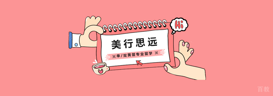 单/双簧管专业留学