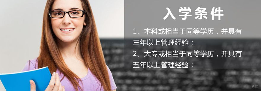 国际硕士课程结构