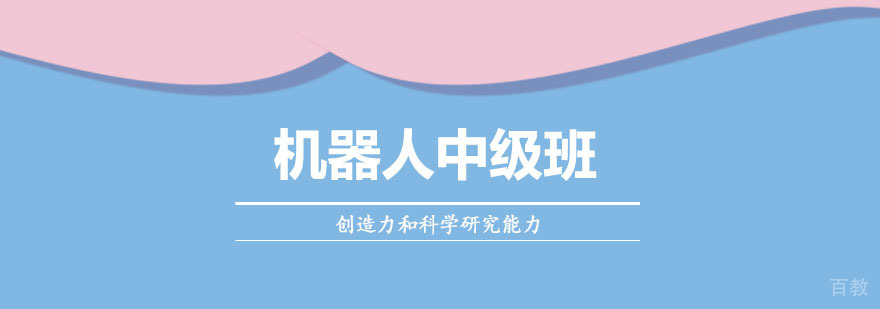 机器人实操课堂