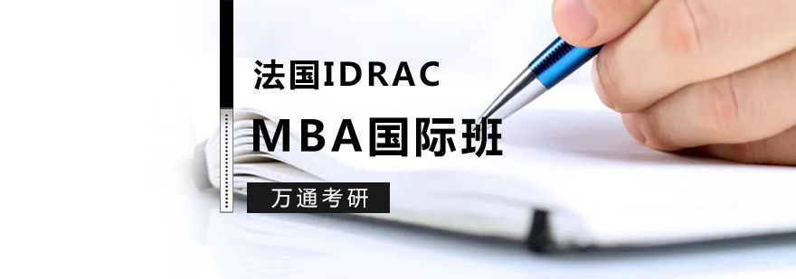 国际MBA教学场景