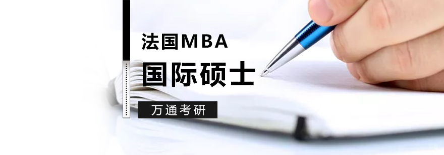 工商管理硕士国际班课堂