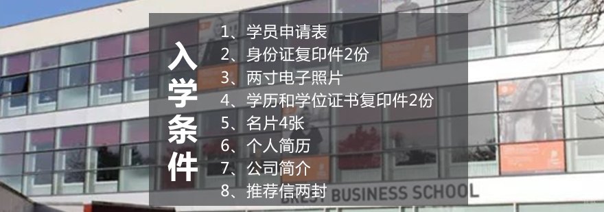 国际硕士申请流程