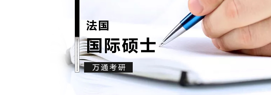 国际金融硕士课程