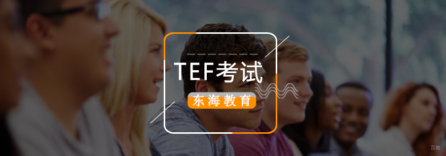 北京法语培训学校,北京法语培训哪个好,北京法语培训班