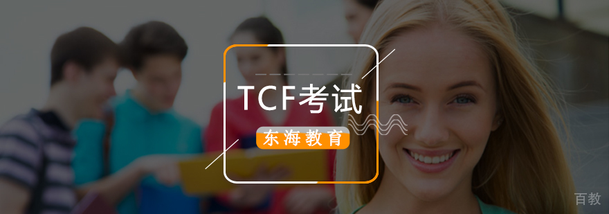 北京法语培训学校,北京法语等级考试,北京法语培训哪家好