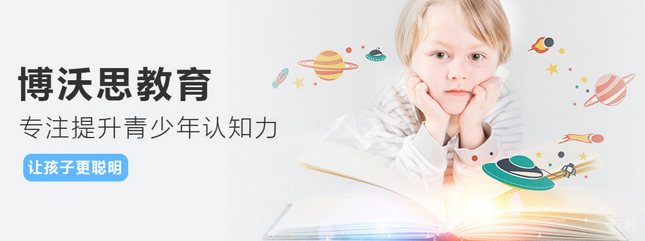  博沃思教育