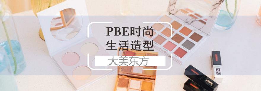 济南美妆造型培训课程展示
