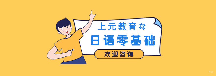 日语零基础直达N1课程