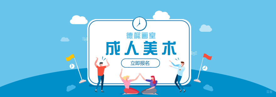 美术自考培训课堂
