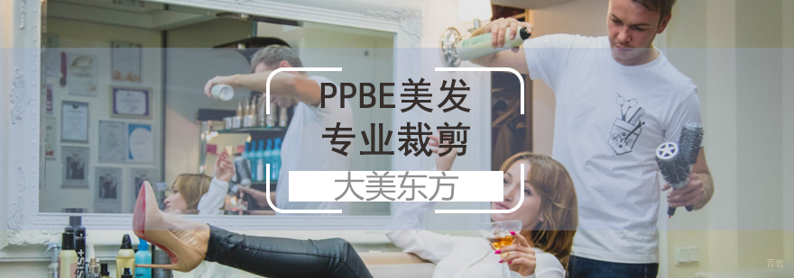 济南美发学校专业裁剪课程现场教学