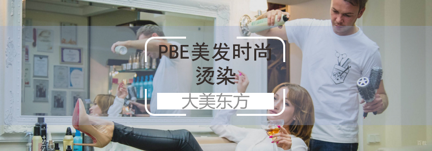 济南美发培训课程实景教学