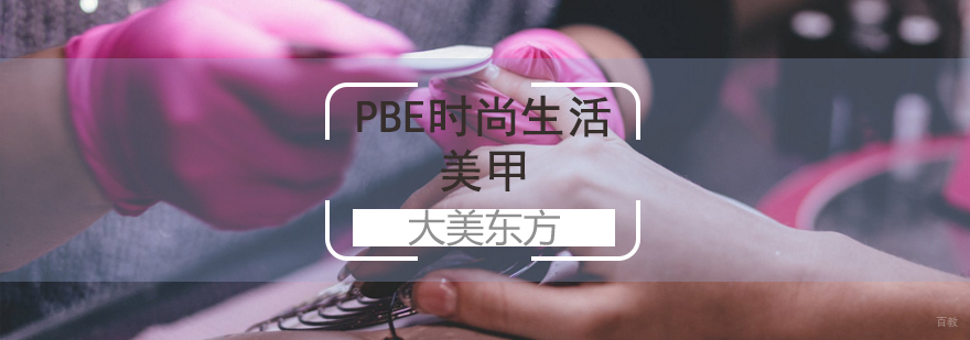 济南专业美甲技术培训 时尚美甲设计课程