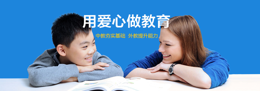 上海汉普森英语介绍