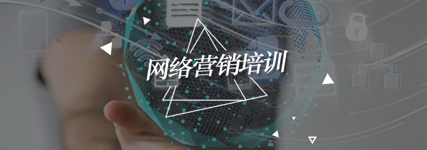 北京网络营销推广培训-北京网络营销培训-北京网络营销推广课程 北京网络营销推广培训班,北京网络营销课程培训,北京网络营销课程培训机构