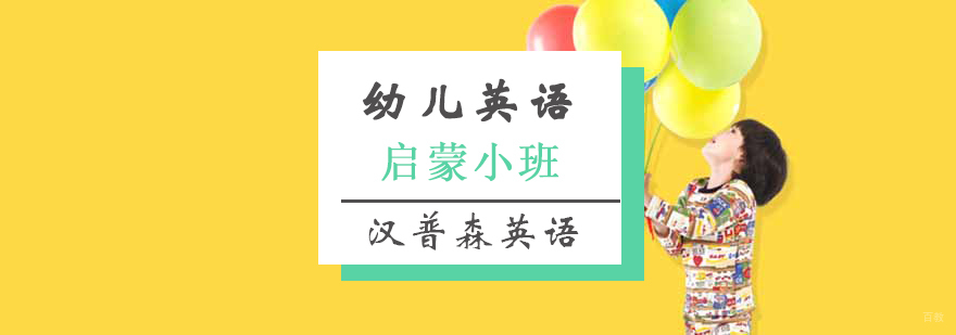 英语外教精品小班培训课程
