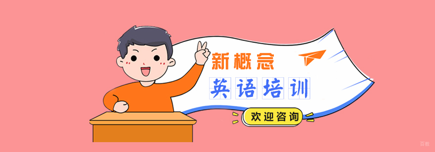 上海新概念英语课堂实景