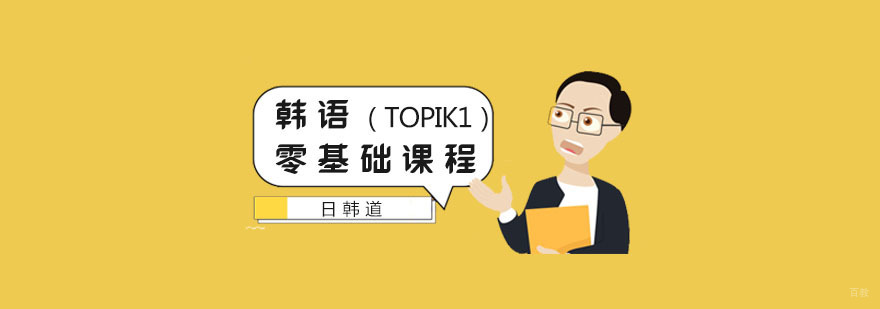 南京零基础培训班