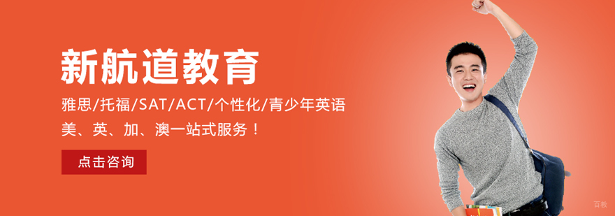合肥新航道