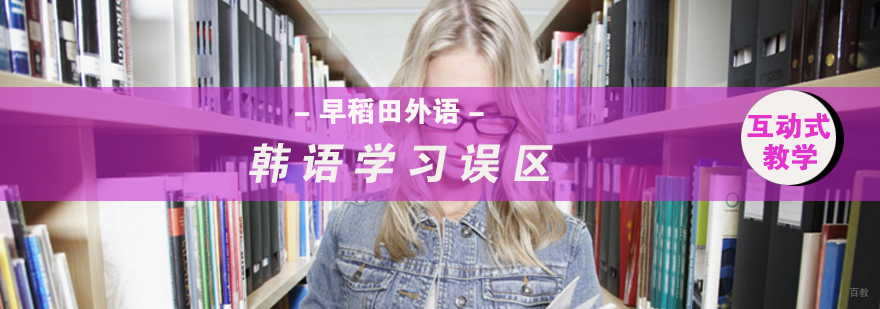 韩语学习进阶指南