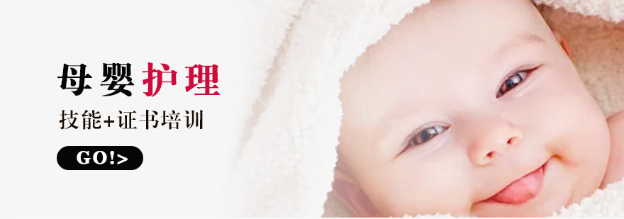 上海母婴护理培训