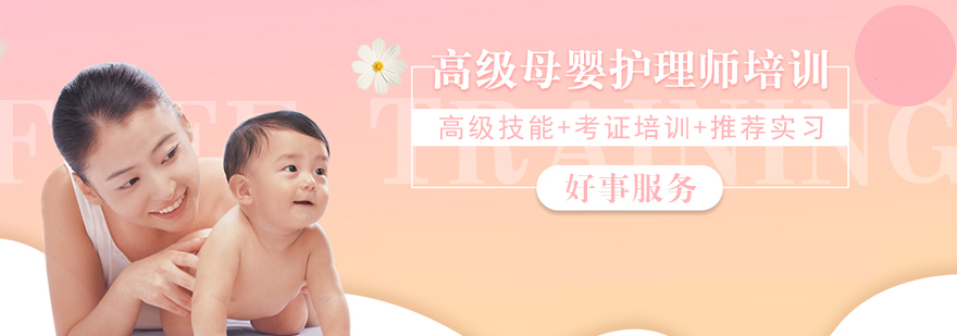 母婴护理实操教学