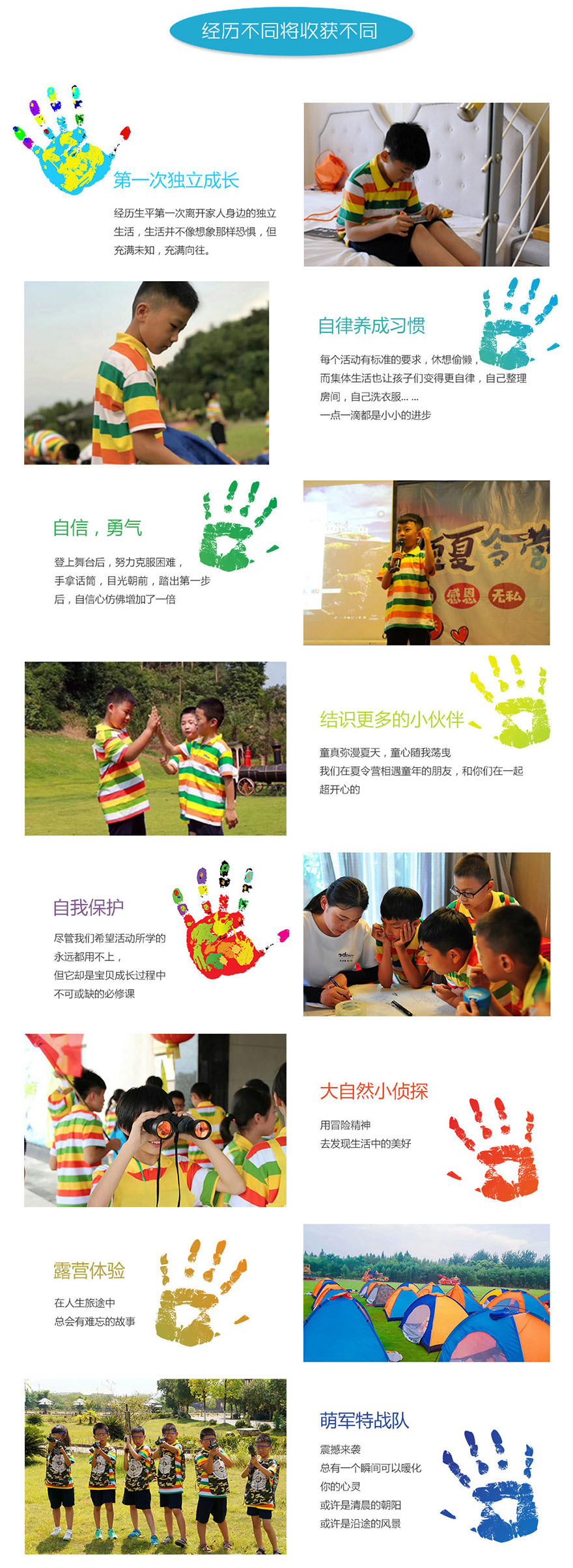 夏令营活动实拍