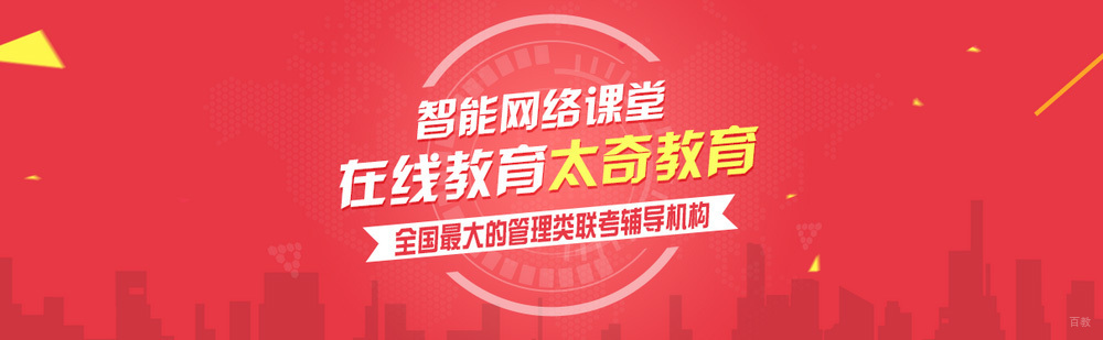 北京太奇教育简介