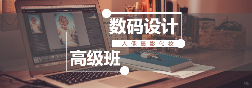济南数码设计课程实拍