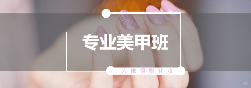 济南美甲全科班教学实景