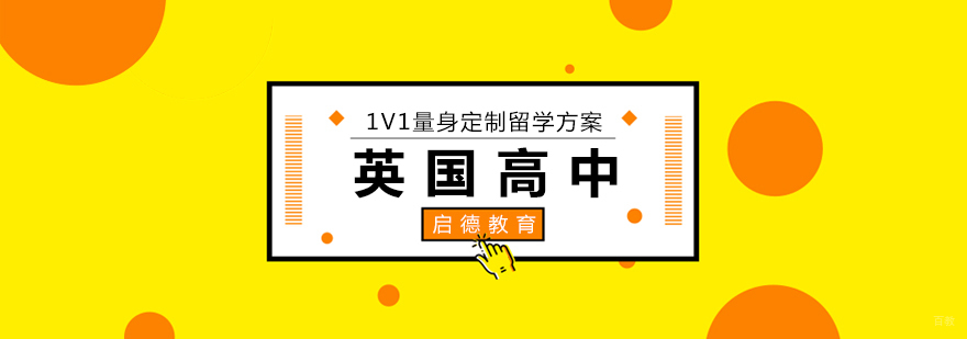 英国中学课堂实景