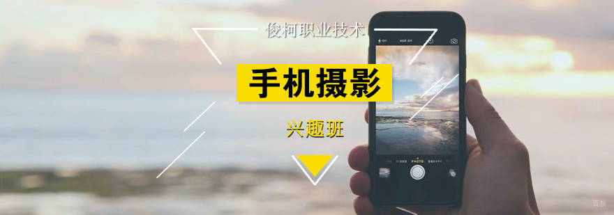手机摄影系统教学