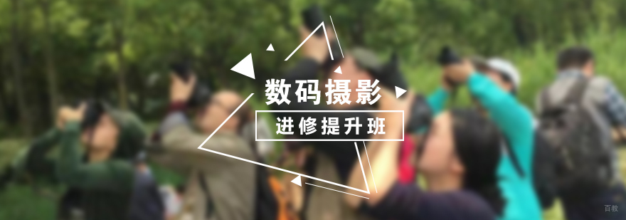 专业摄影培训课堂