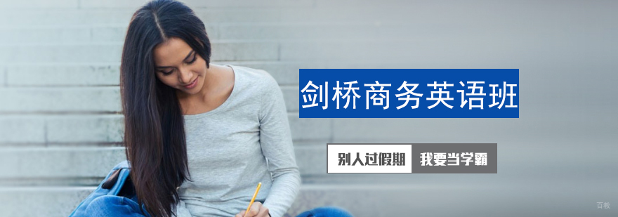 青岛商务英语实战培训