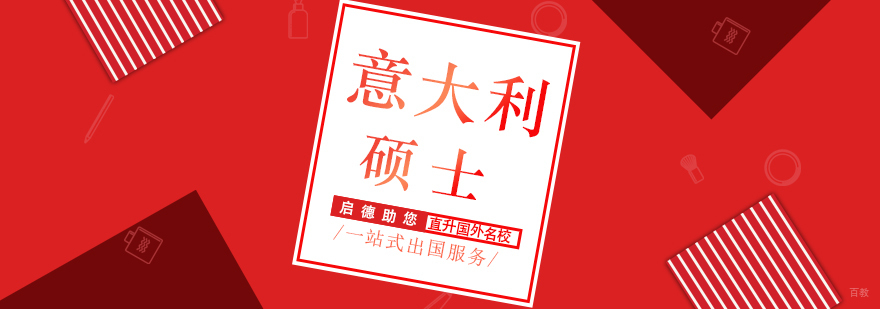 意大利高等教育体系