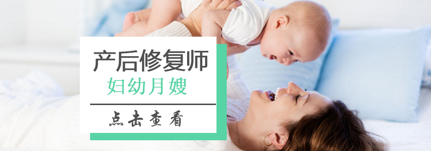 北京高级产后修复师培训学校,北京产后修复师培训机构,北京产后修复师培训班