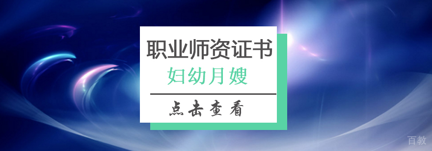 北京职业资格考试培训,北京职业资格证培训,北京职业资格证培训机构