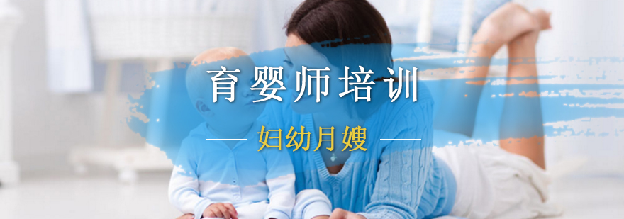 北京育婴师培训中心,北京育婴师培训班,北京育婴师培训多少钱