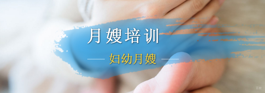 北京月嫂培训,北京月嫂培训课程,北京月嫂培训班,北京月嫂培训机构