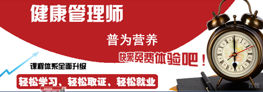 上海普为营养学校介绍