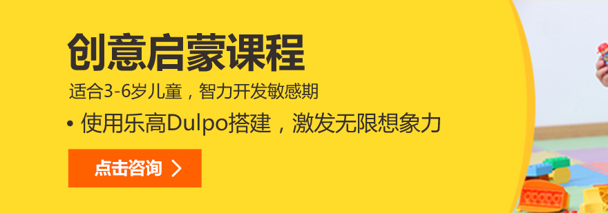 启蒙课程