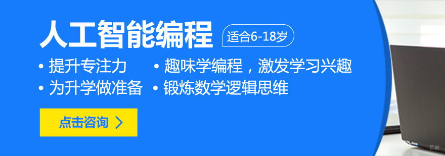 南京人工智能编程