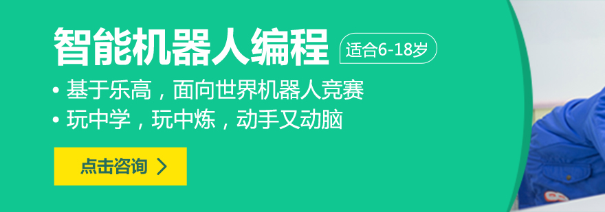 智能机器人编程