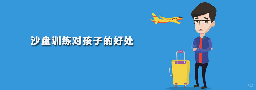深圳博沃思教育