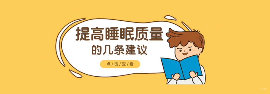 助眠营养组合