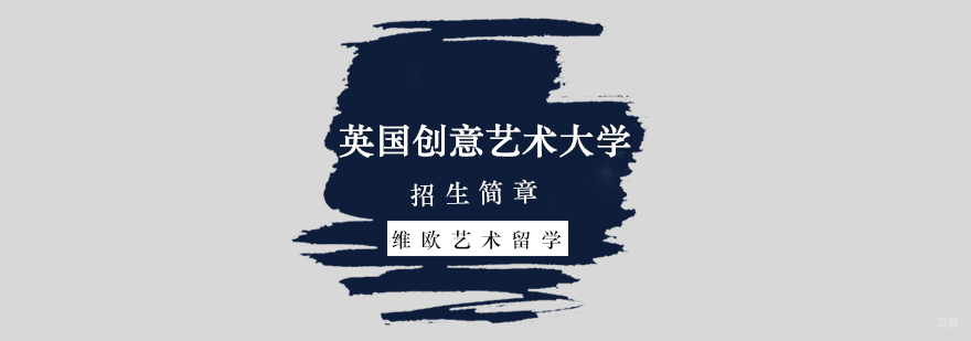 英国艺术留学,英国艺术类留学,英国艺术硕士留学,英国艺术学院留学,英国艺术留学中介