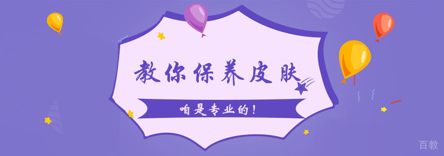 科学护肤步骤演示